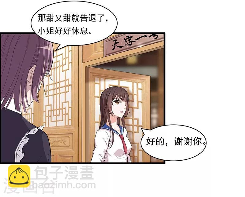 第25话 又是季医生？-第27话