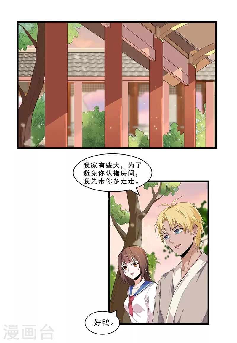 第27话 我居然下不去手-第29话