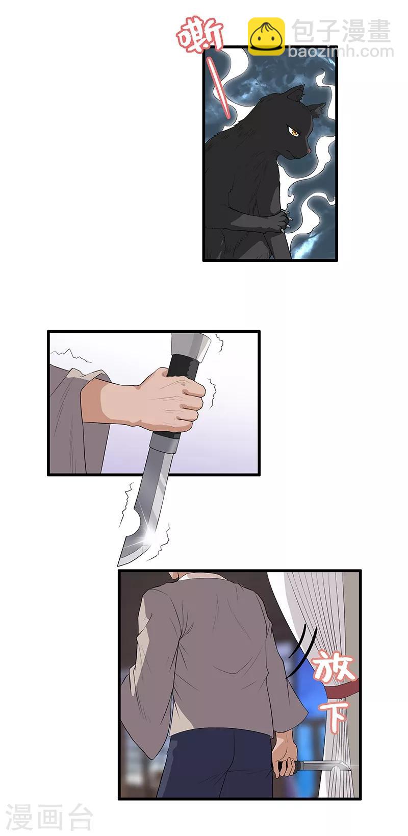 第27话 我居然下不去手-第29话