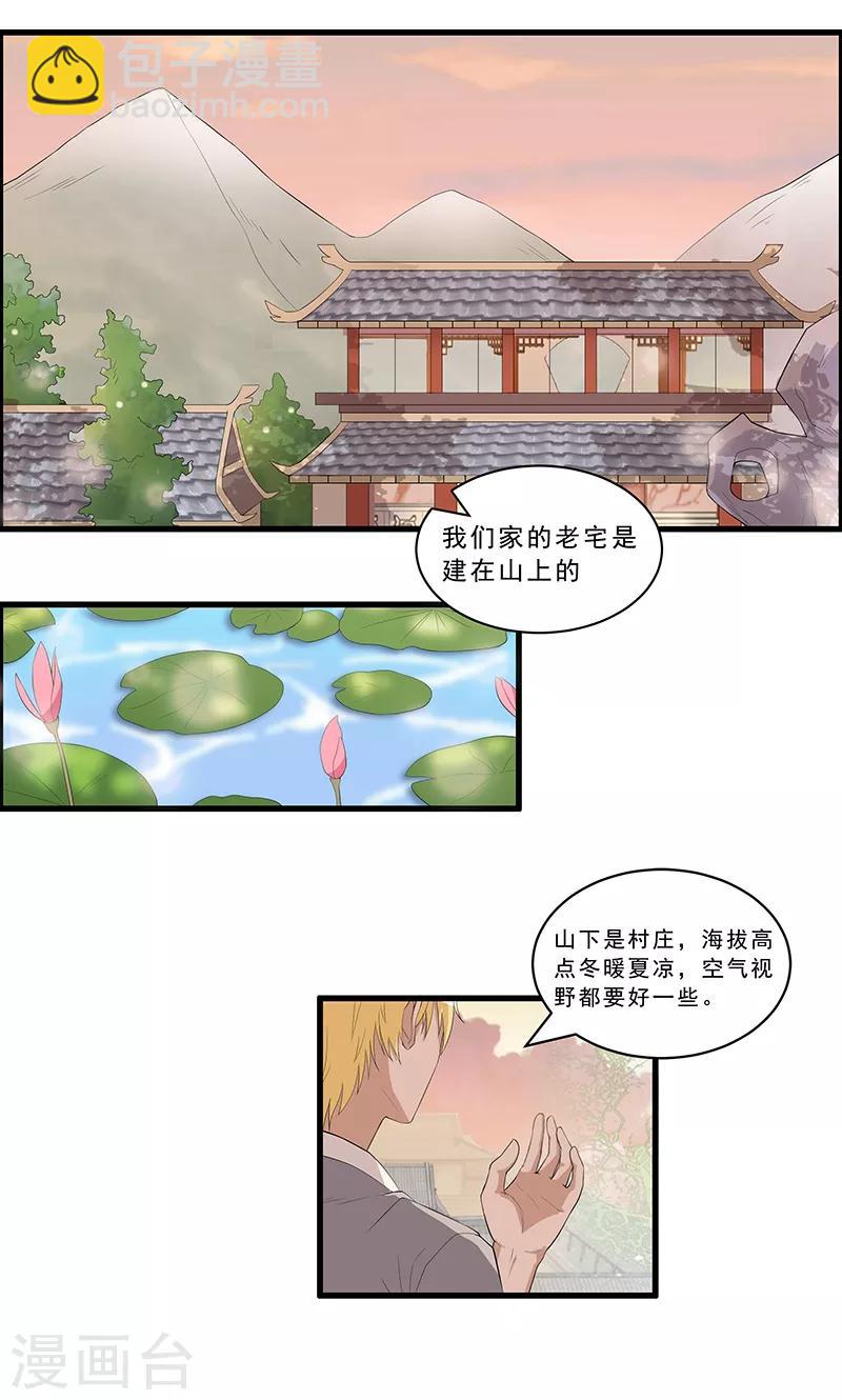 第27话 我居然下不去手-第29话