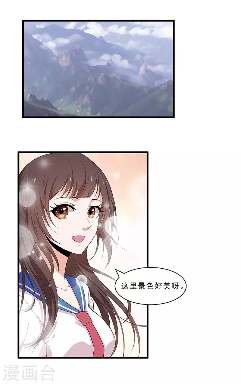 第27话 我居然下不去手-第29话