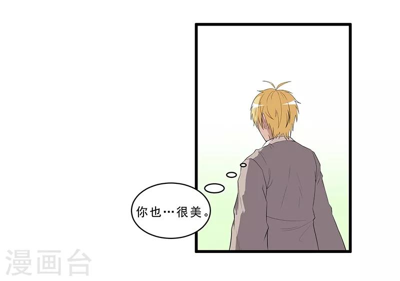 第27话 我居然下不去手-第29话