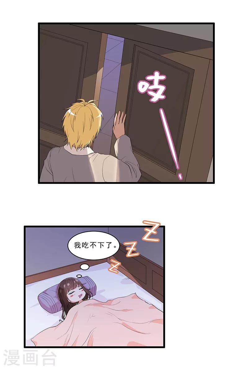 第27话 我居然下不去手-第29话