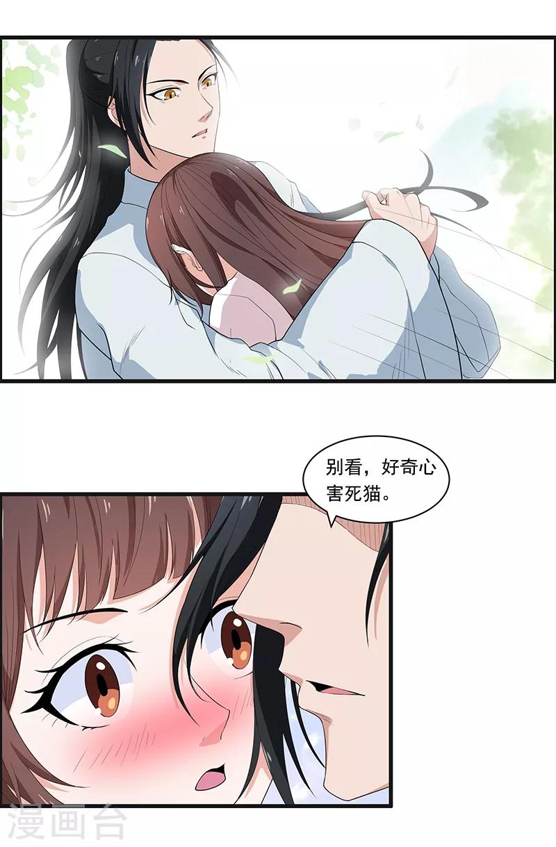 第29话 别看，危险-第31话