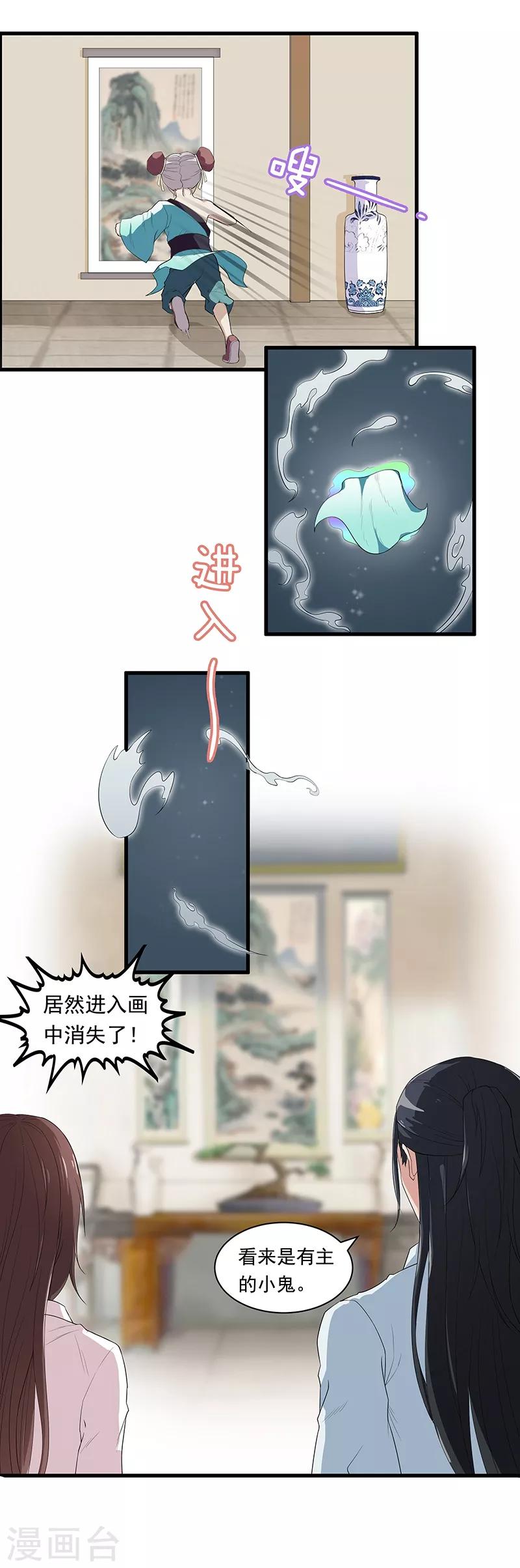 第29话 别看，危险-第31话