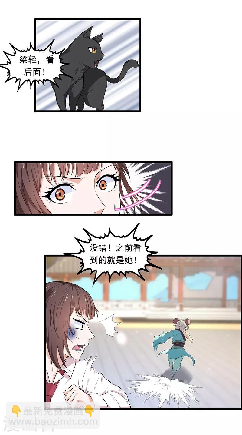 第29话 别看，危险-第31话