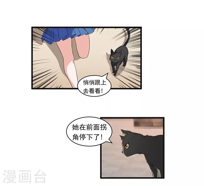 第29话 别看，危险-第31话