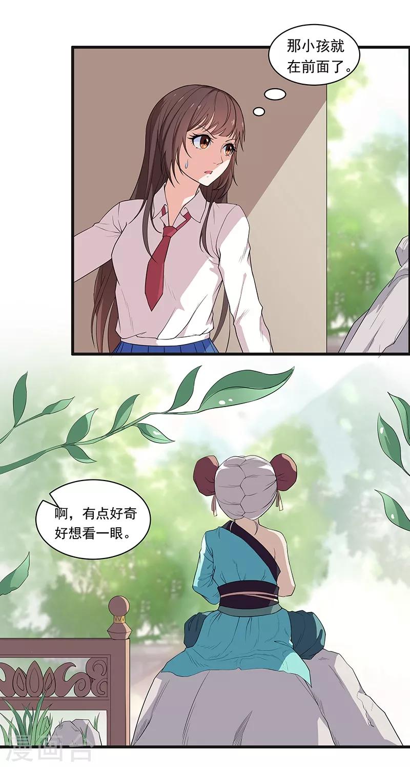 第29话 别看，危险-第31话