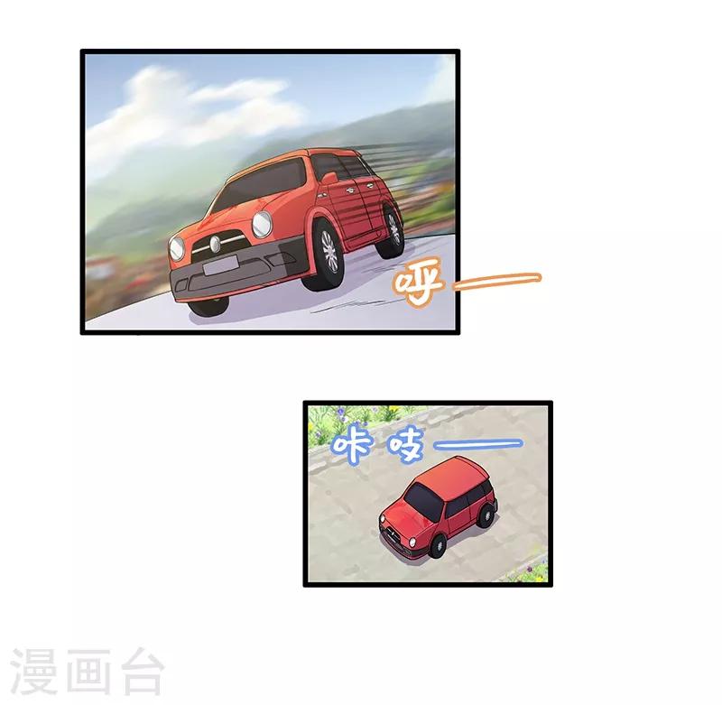 第31话 甜又甜你太大意了-第33话