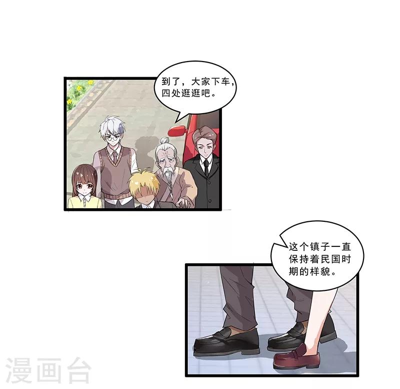 第31话 甜又甜你太大意了-第33话