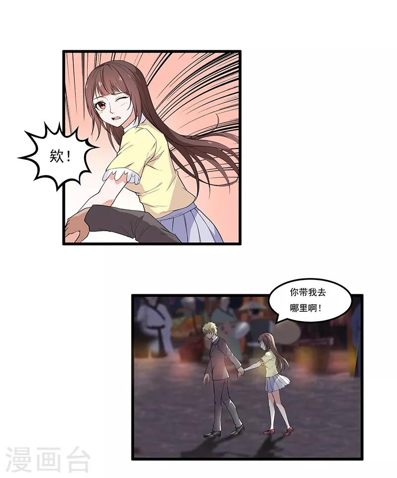 第33话 你&hellip;&hellip;你冷静一点-第35话