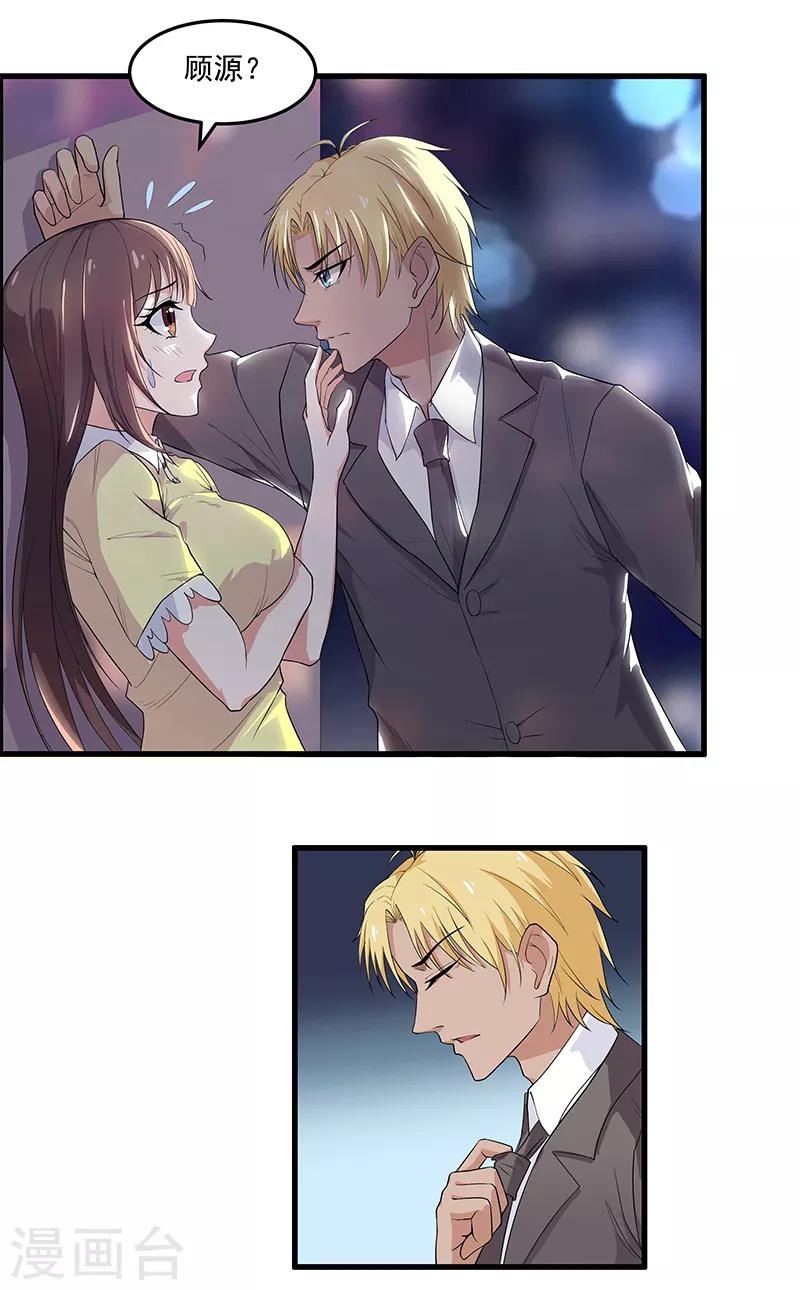 第33话 你&hellip;&hellip;你冷静一点-第35话