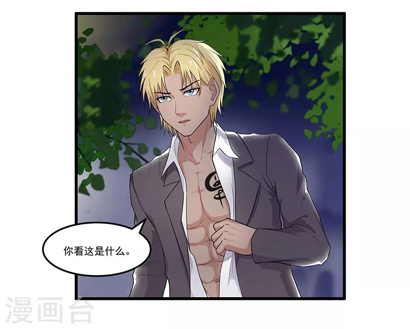 第33话 你&hellip;&hellip;你冷静一点-第35话