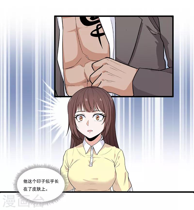 第33话 你&hellip;&hellip;你冷静一点-第35话