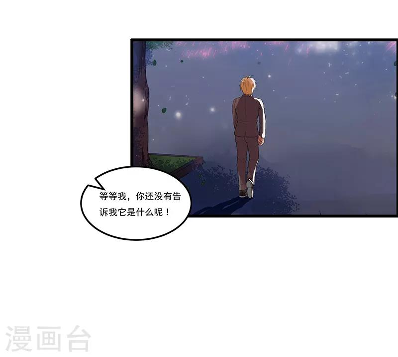 第33话 你&hellip;&hellip;你冷静一点-第35话