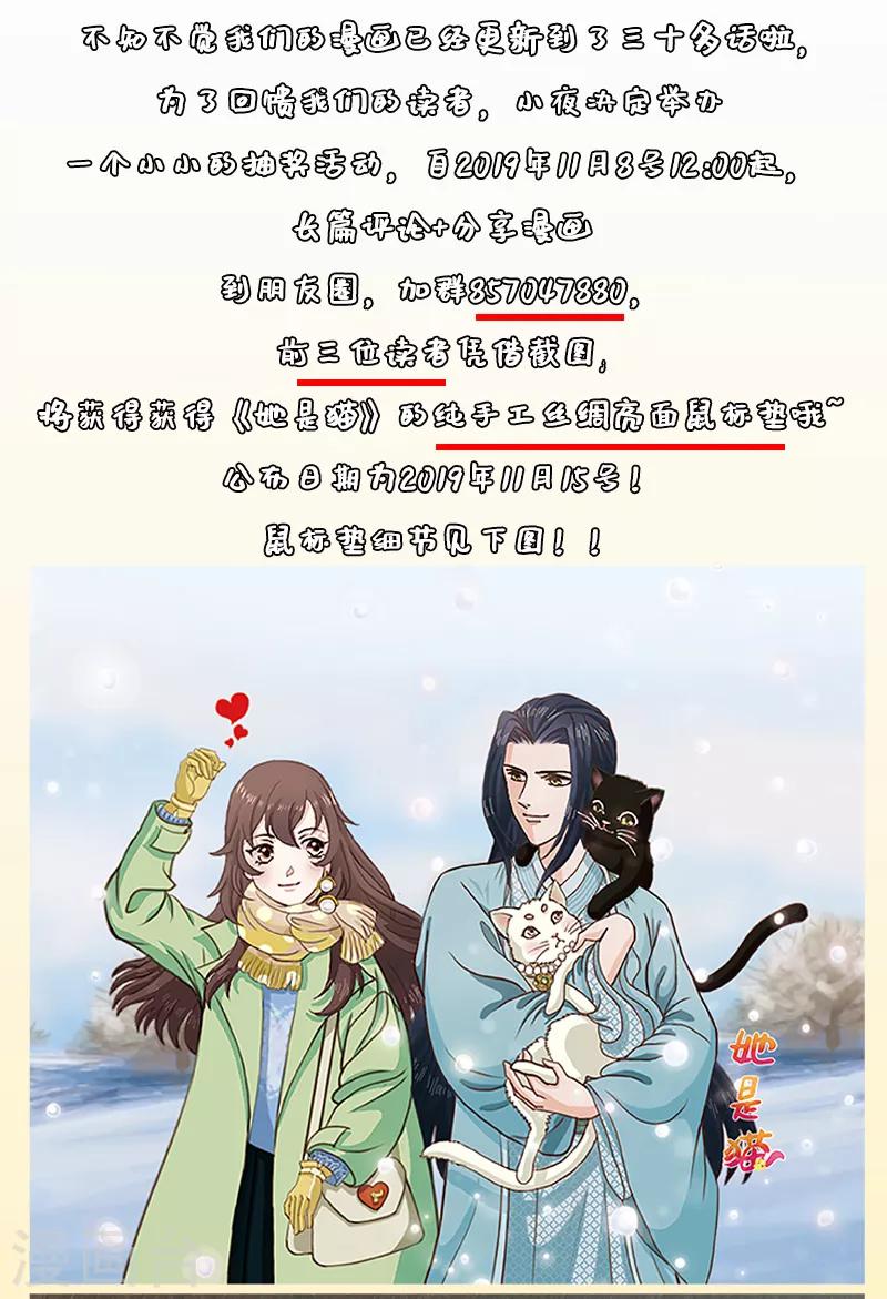 第33话 你&hellip;&hellip;你冷静一点-第35话