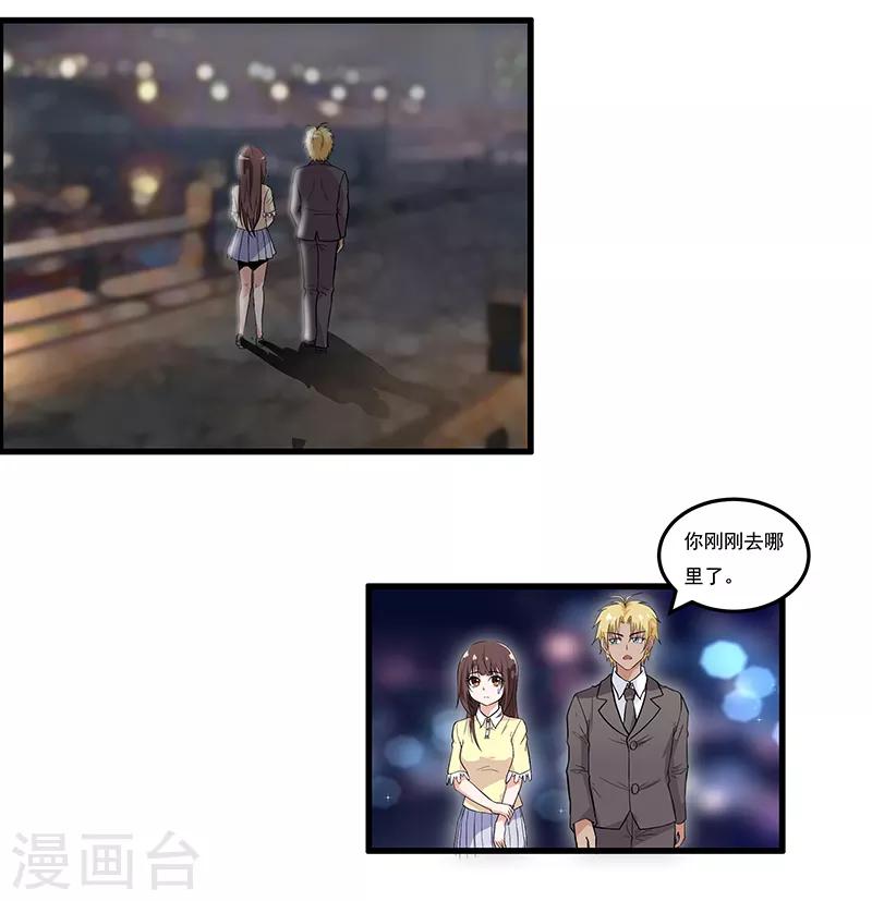 第33话 你&hellip;&hellip;你冷静一点-第35话