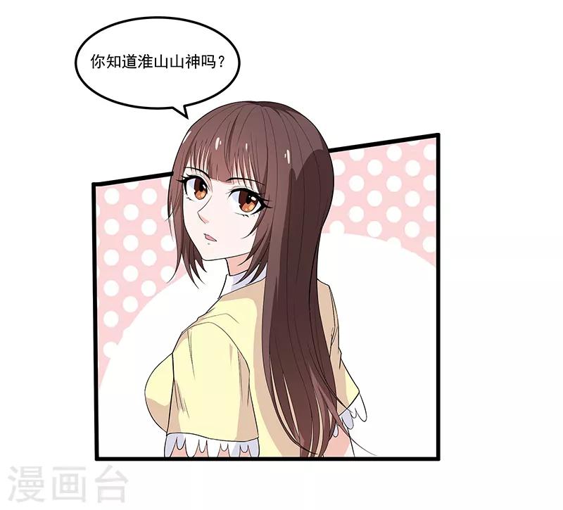 第33话 你&hellip;&hellip;你冷静一点-第35话