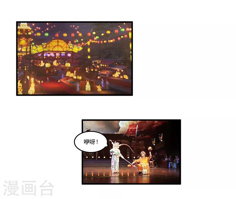 第35话 拜访淮山山神-第37话