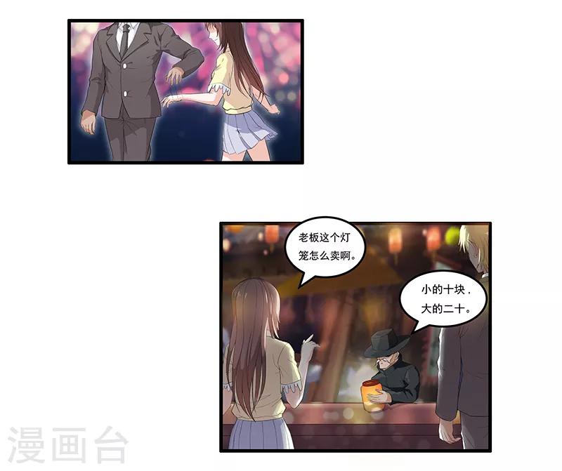 第35话 拜访淮山山神-第37话