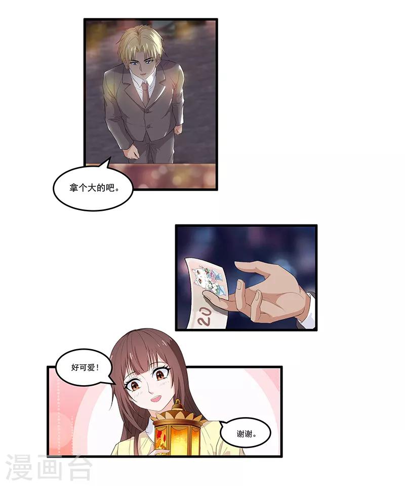 第35话 拜访淮山山神-第37话