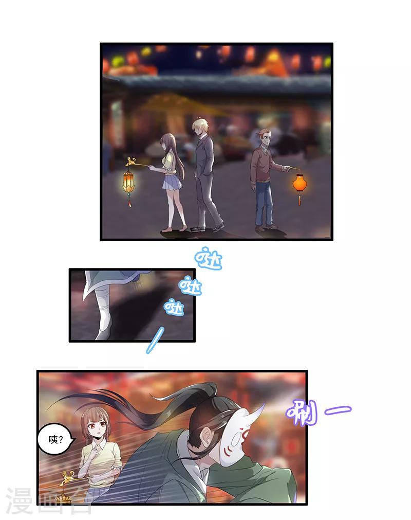 第35话 拜访淮山山神-第37话