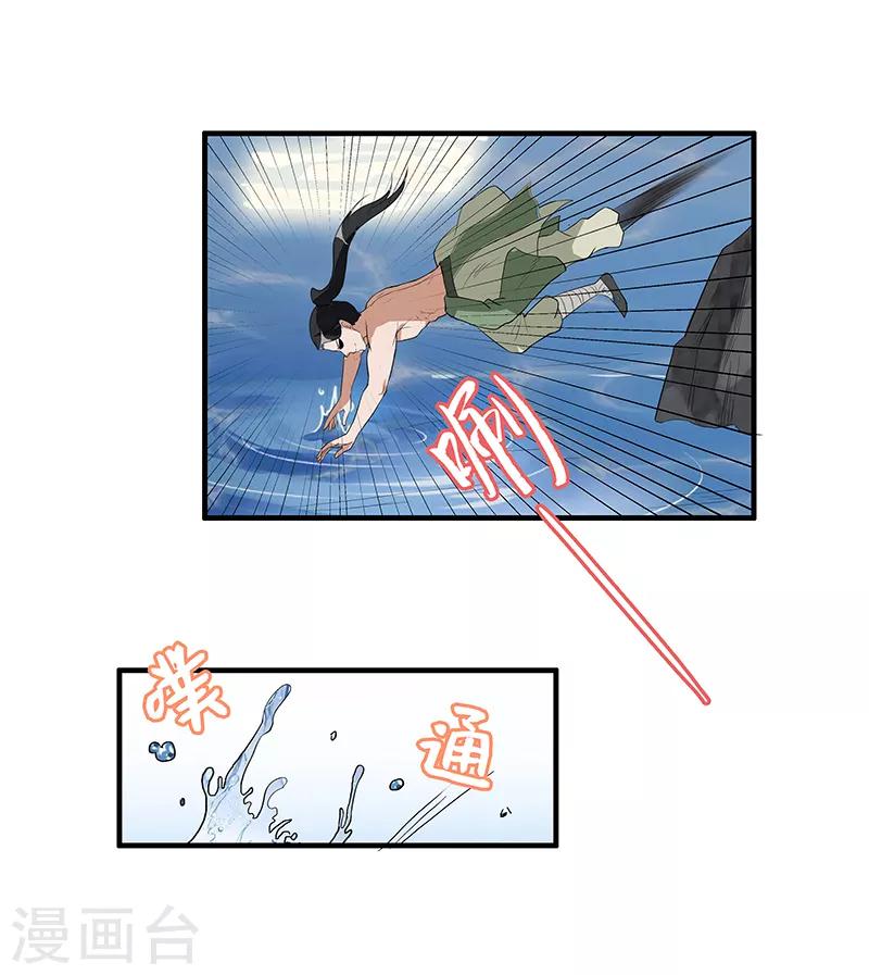 第37话 你要答应我一个条件-第39话