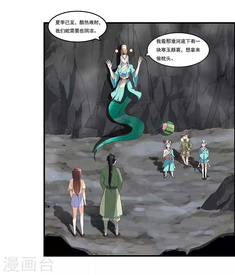 第37话 你要答应我一个条件-第39话