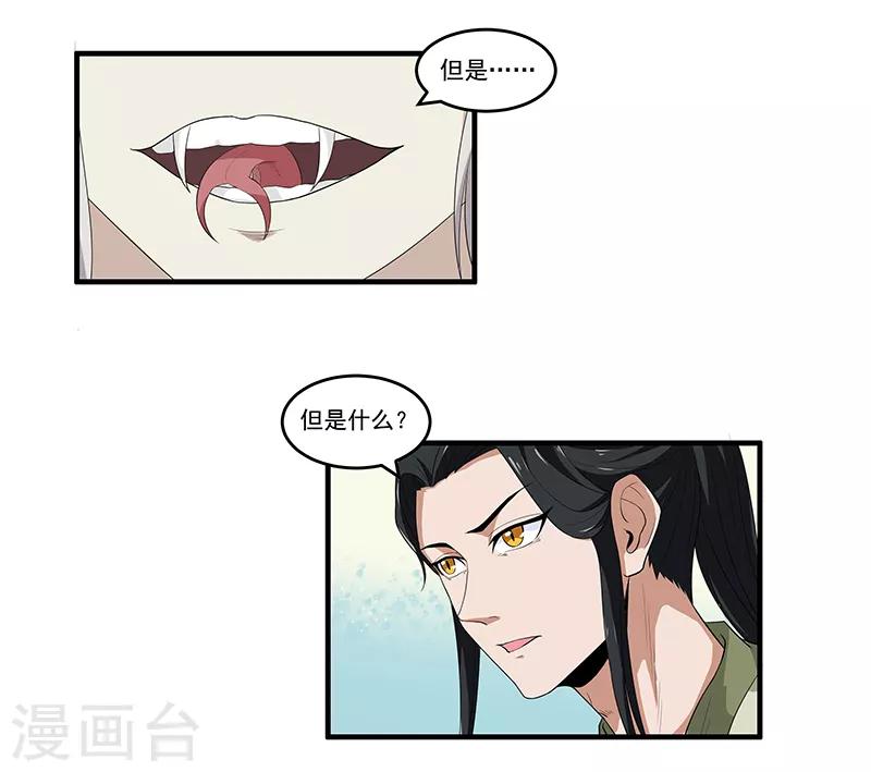 第37话 你要答应我一个条件-第39话