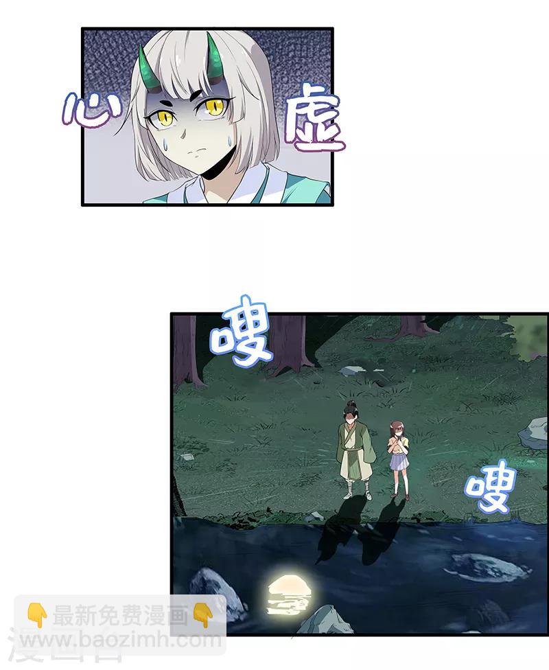 第37话 你要答应我一个条件-第39话