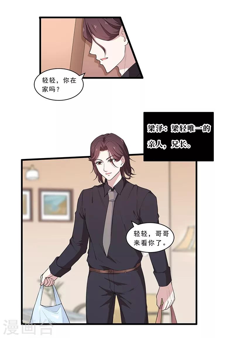 第4话 危机！不许养猫？-第5话