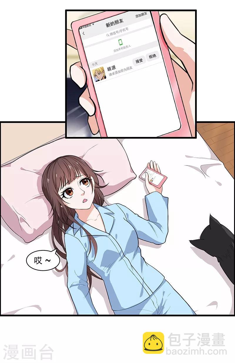 第4话 危机！不许养猫？-第5话