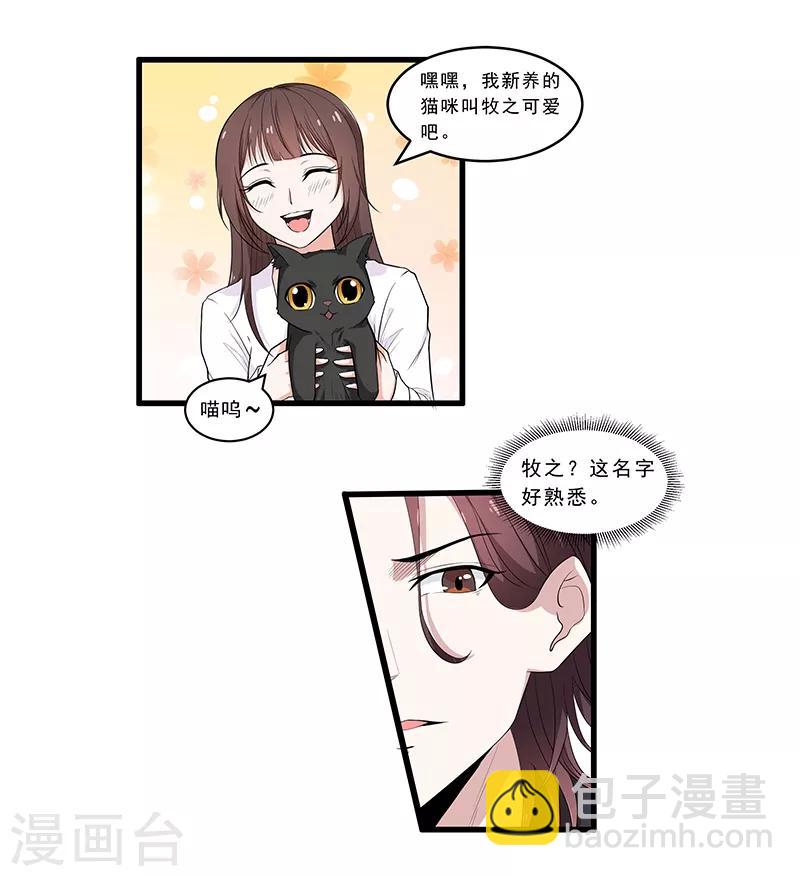 第4话 危机！不许养猫？-第5话