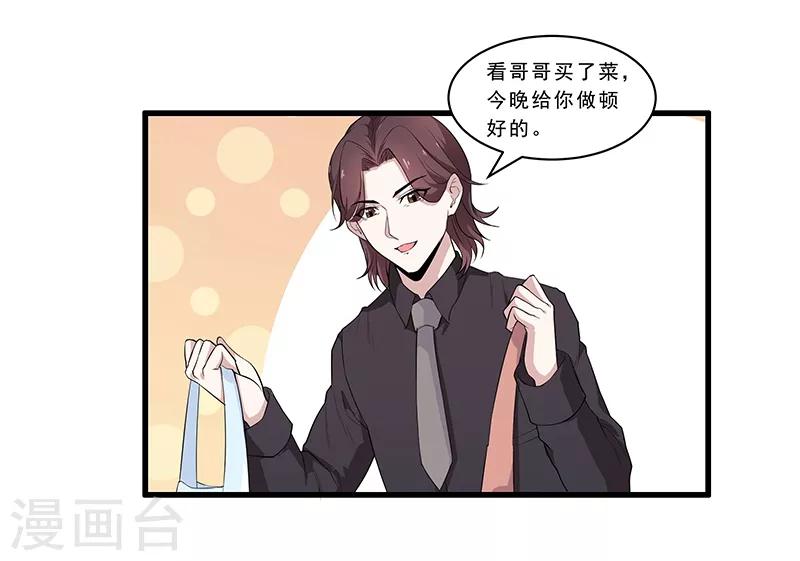 第4话 危机！不许养猫？-第5话