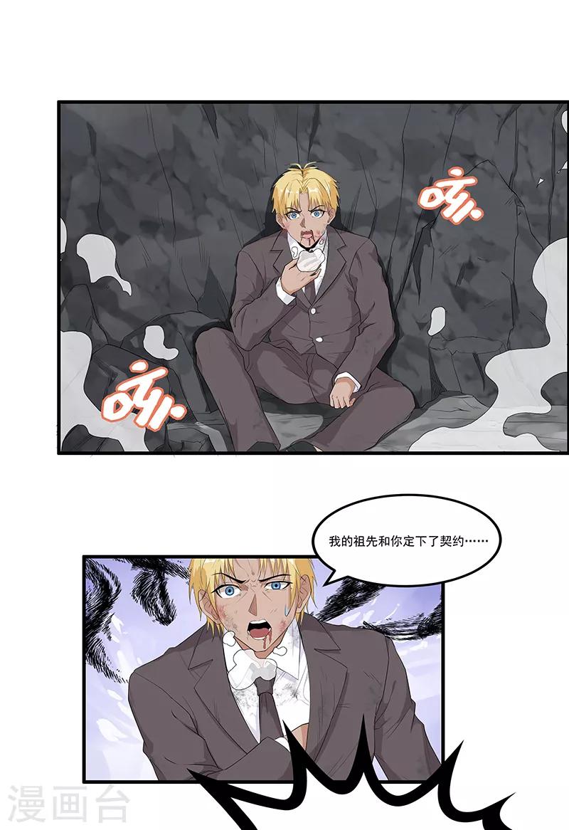 第39话 山神很危险-第41话