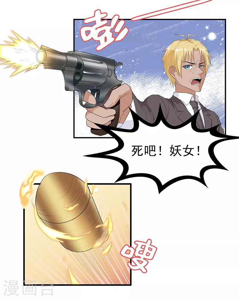 第39话 山神很危险-第41话