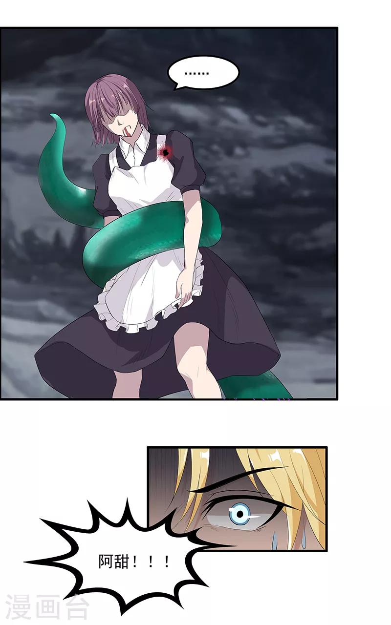 第39话 山神很危险-第41话