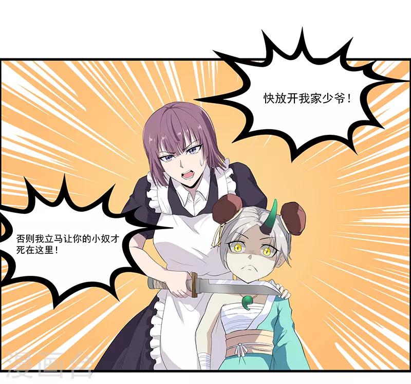 第39话 山神很危险-第41话