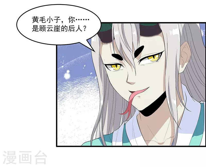 第39话 山神很危险-第41话