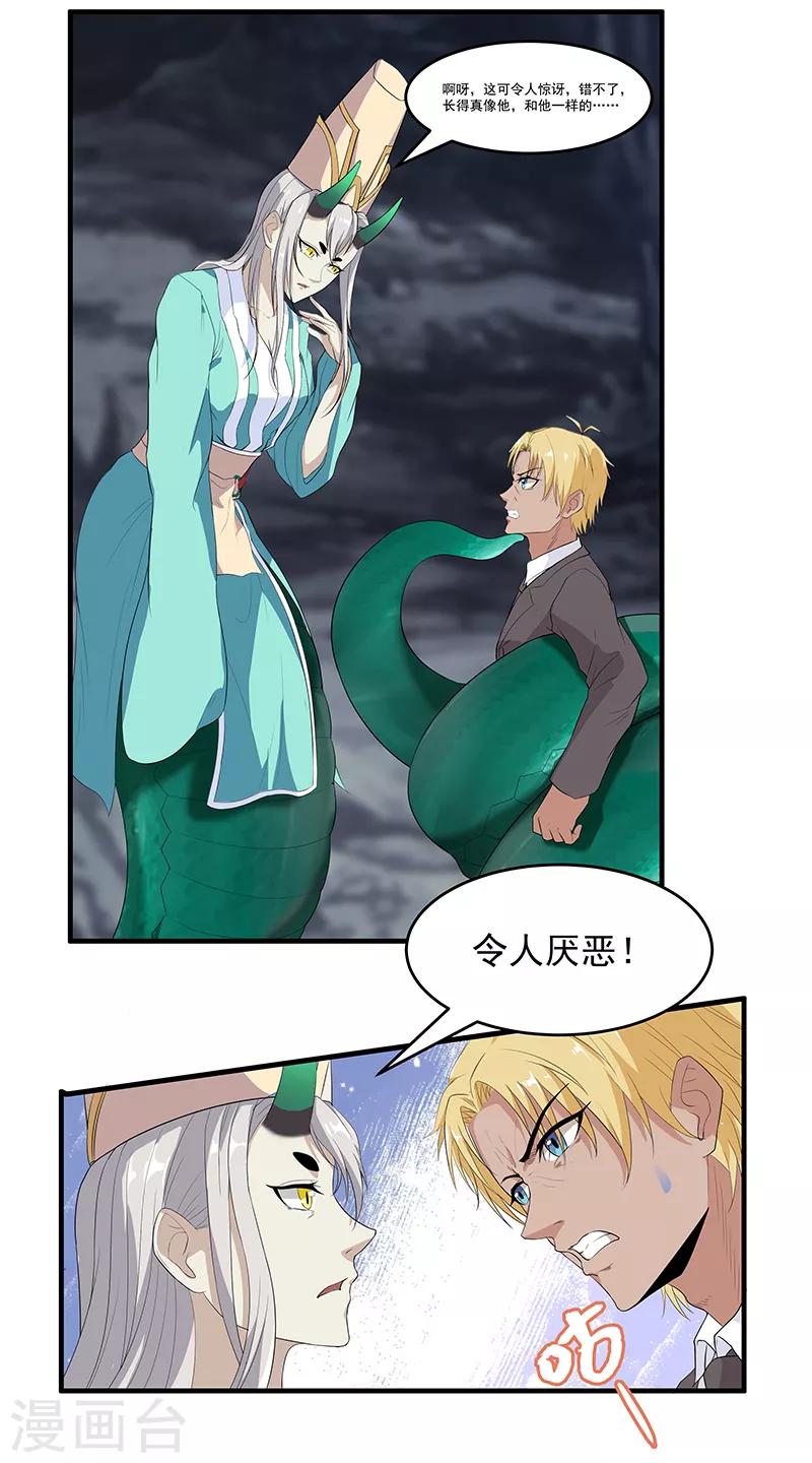 第39话 山神很危险-第41话