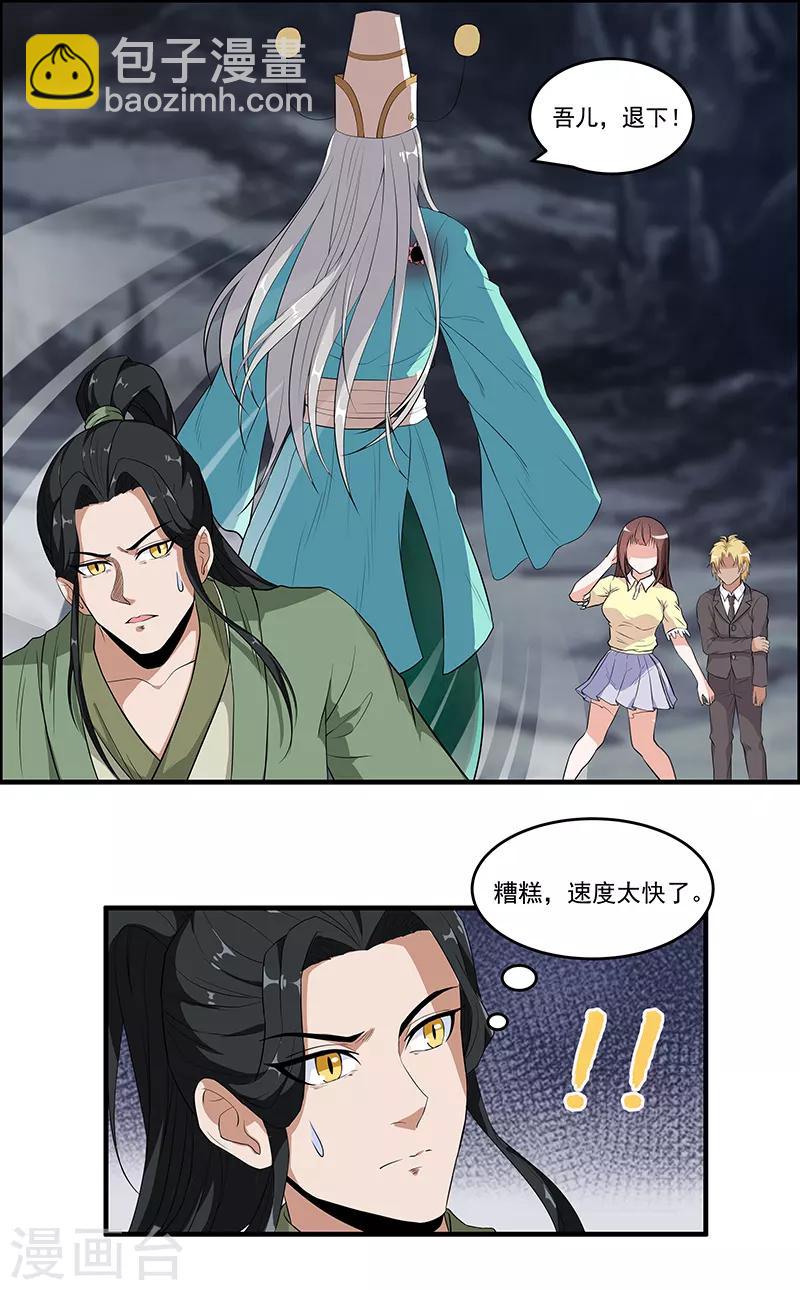 第41话 你喜欢顾源吗-第43话