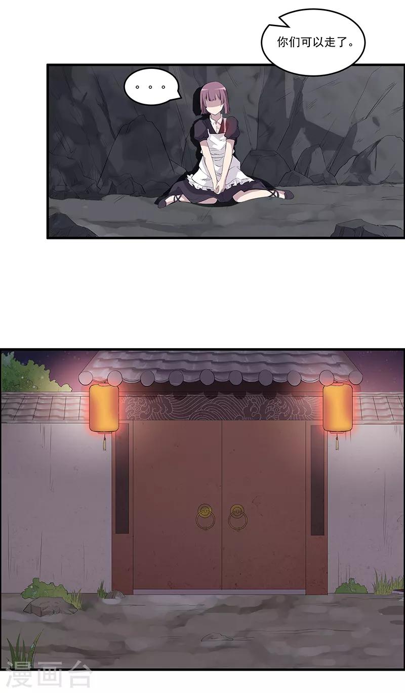 第41话 你喜欢顾源吗-第43话