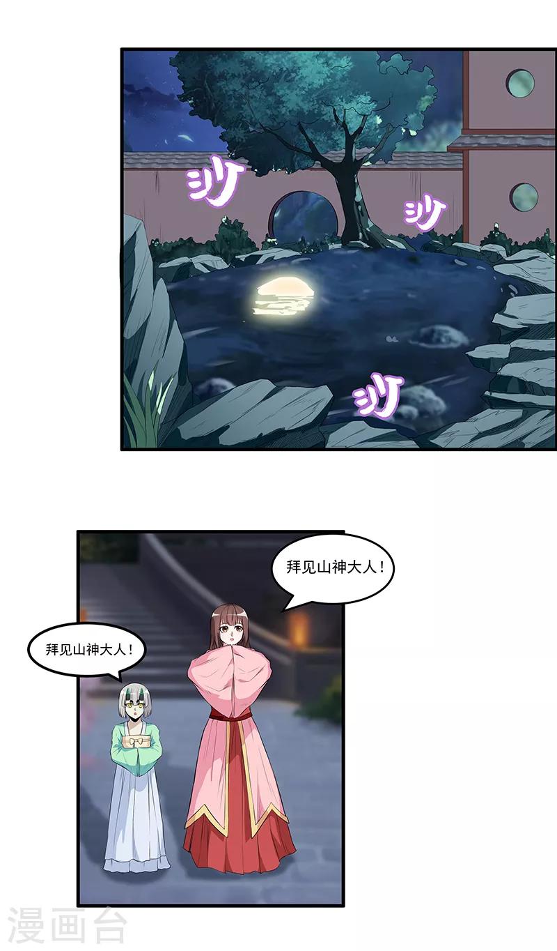 第41话 你喜欢顾源吗-第43话