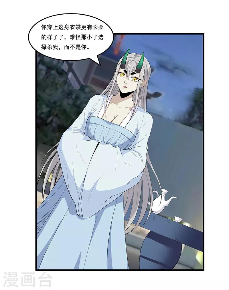 第41话 你喜欢顾源吗-第43话