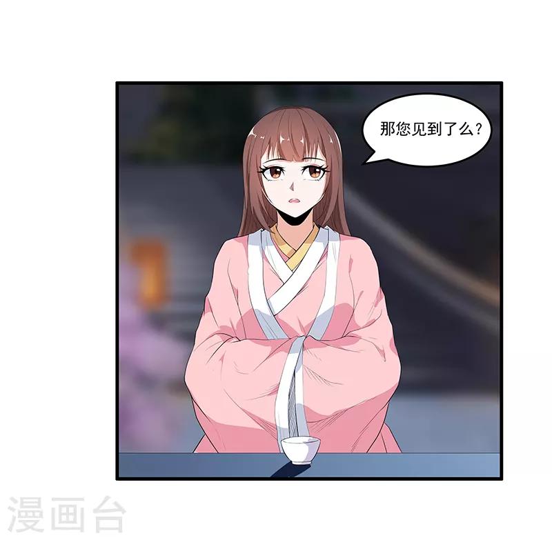 第41话 你喜欢顾源吗-第43话