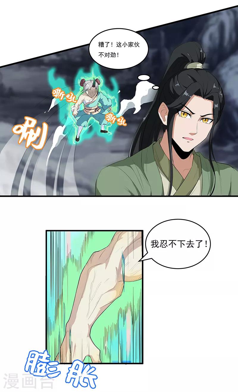 第41话 你喜欢顾源吗-第43话