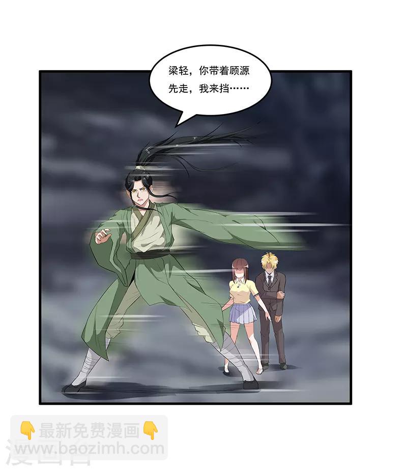 第41话 你喜欢顾源吗-第43话