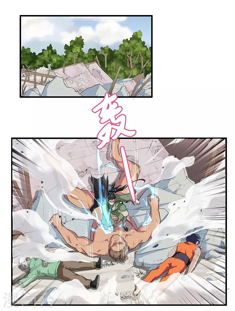 第45话 我们交易一下-第47话