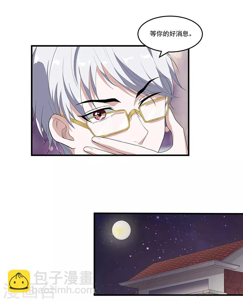 第45话 我们交易一下-第47话