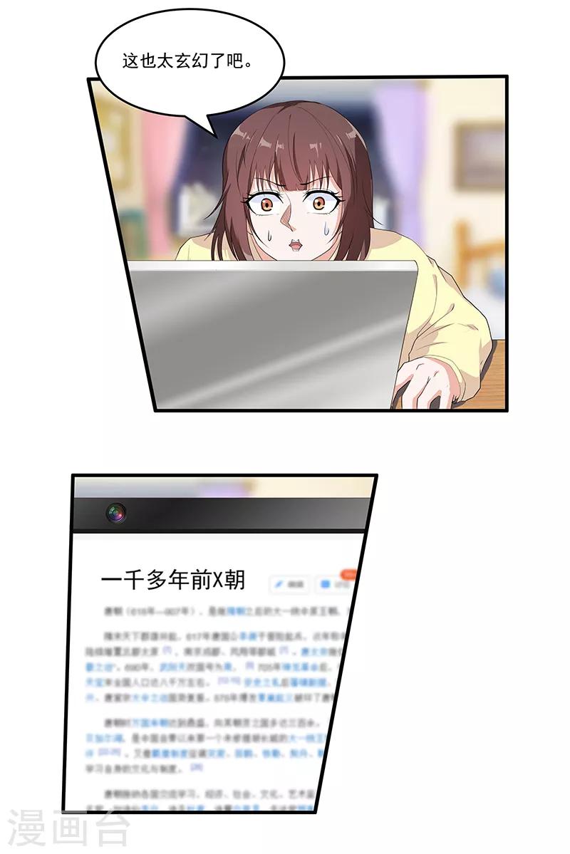 第45话 我们交易一下-第47话